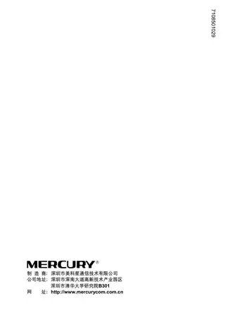mercury水星MW150R 用户手册